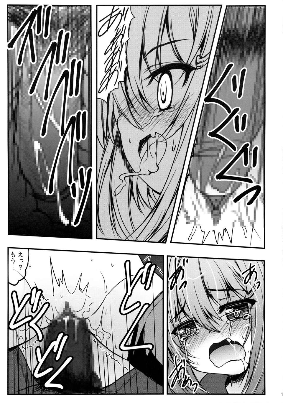 (C85) [SHINING (しゃいあん)] 雷と夜戦してもいいんだよ (艦隊これくしょん -艦これ-)[oxt04389漢化] 11/15 