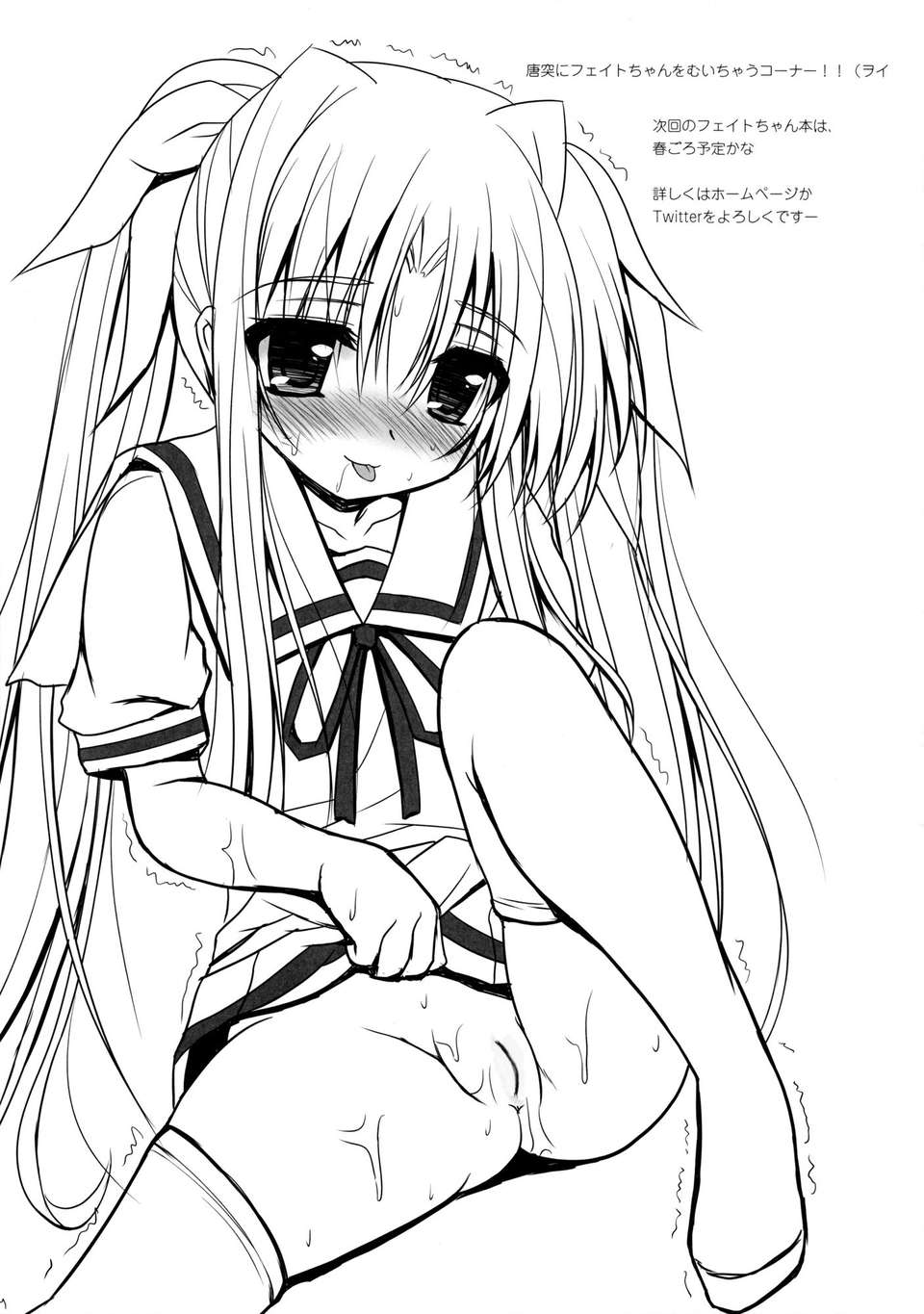 (C85) [SHINING (しゃいあん)] 雷と夜戦してもいいんだよ (艦隊これくしょん -艦これ-)[oxt04389漢化] 13/15 
