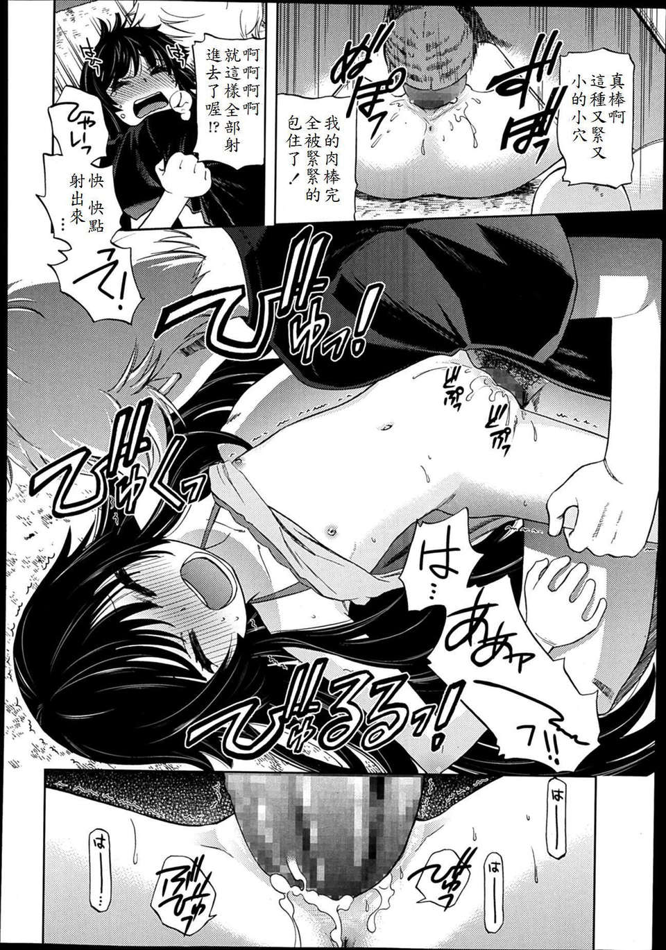 [宮野木ジジ] 雨宿り(Comic_Lo 2014-02)[oxt04389漢化] 12/20 