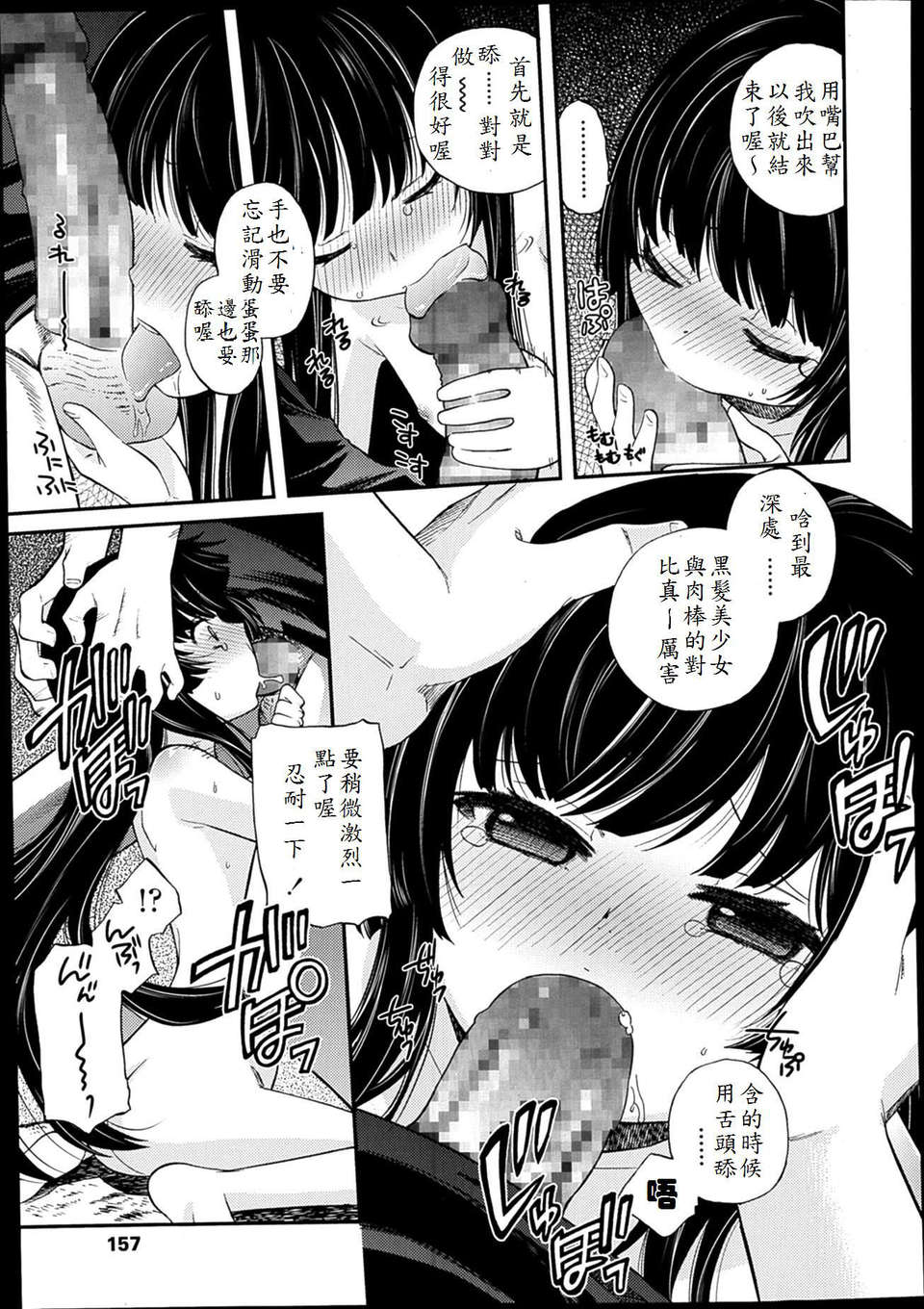 [宮野木ジジ] 雨宿り(Comic_Lo 2014-02)[oxt04389漢化] 15/20 