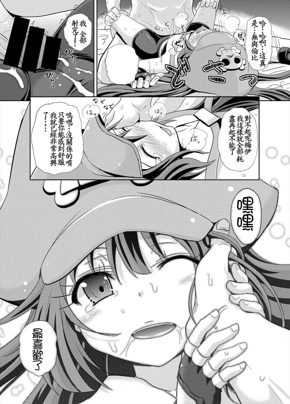 [とんこつふうみ] メイ三昧 (ギルテイギア) [oxt04389漢化] 20/21 