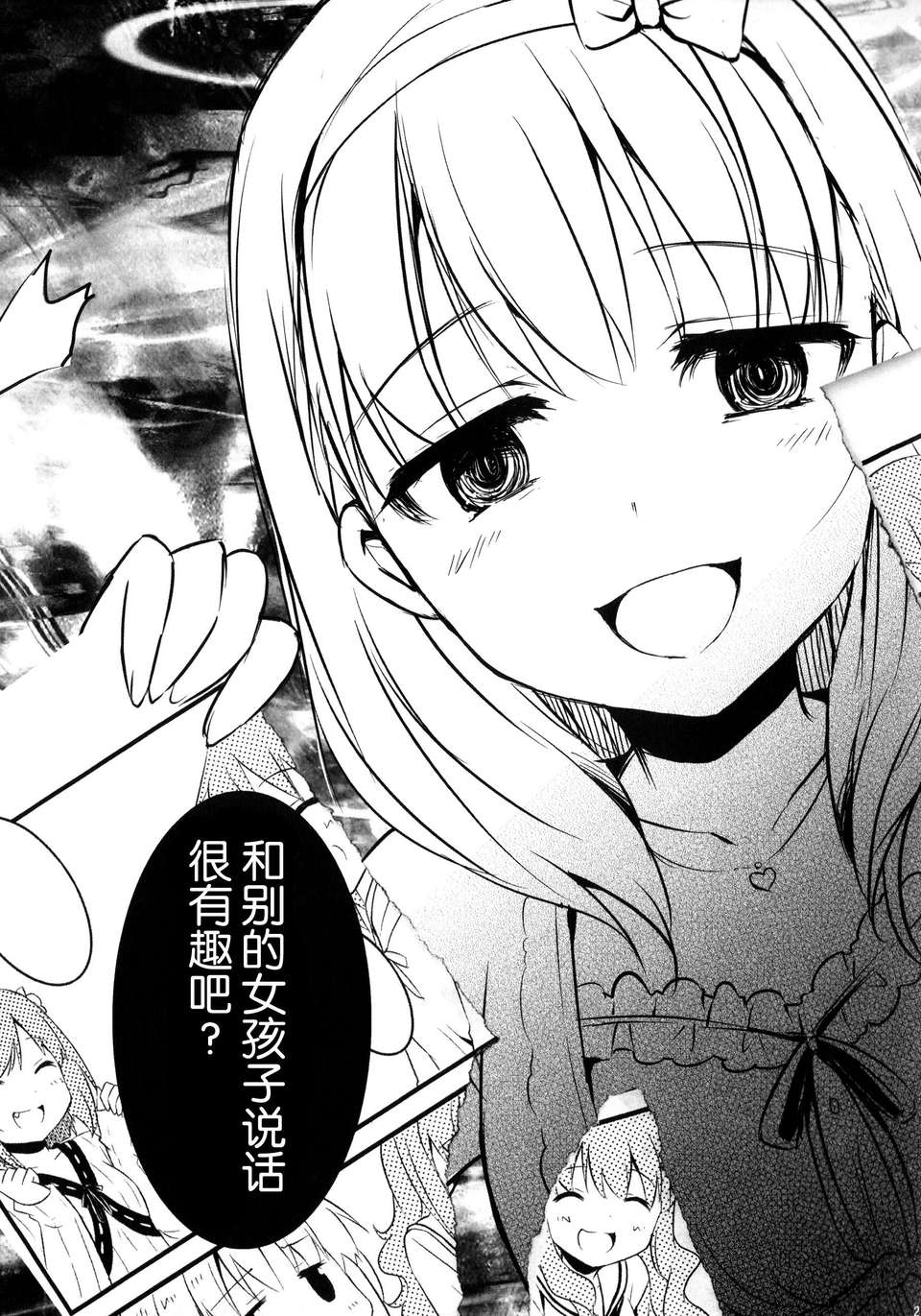 [臉腫漢化組](C85)[哀れなウサギ(山葵るお、千鳥雷夜)]Closet Drea（THE IDOLM@STER cinderella girls） 30/36 