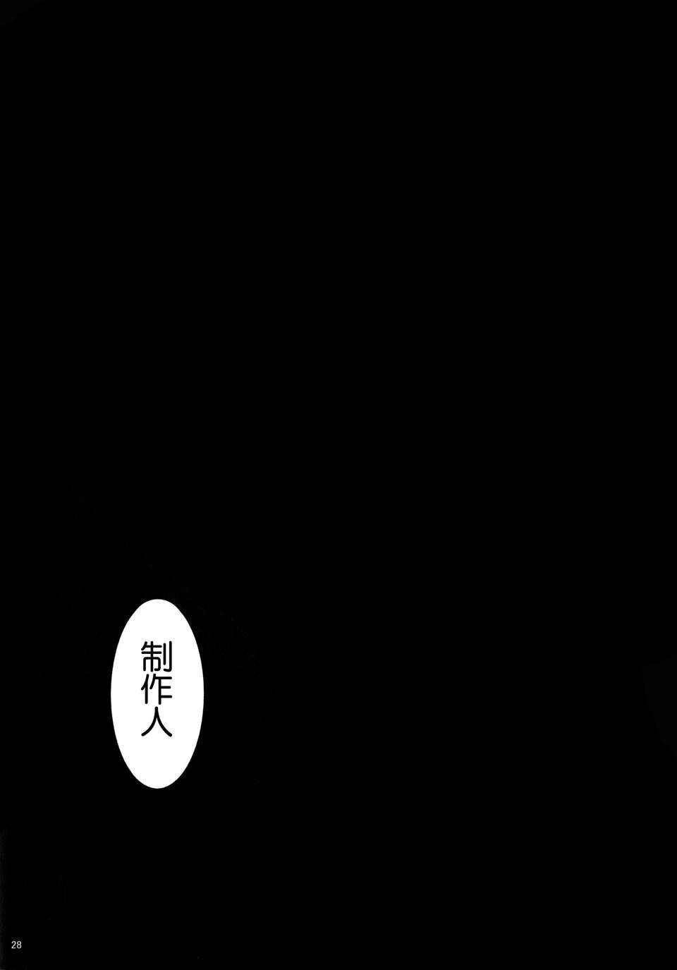 [臉腫漢化組](C85)[哀れなウサギ(山葵るお、千鳥雷夜)]Closet Drea（THE IDOLM@STER cinderella girls） 31/36 