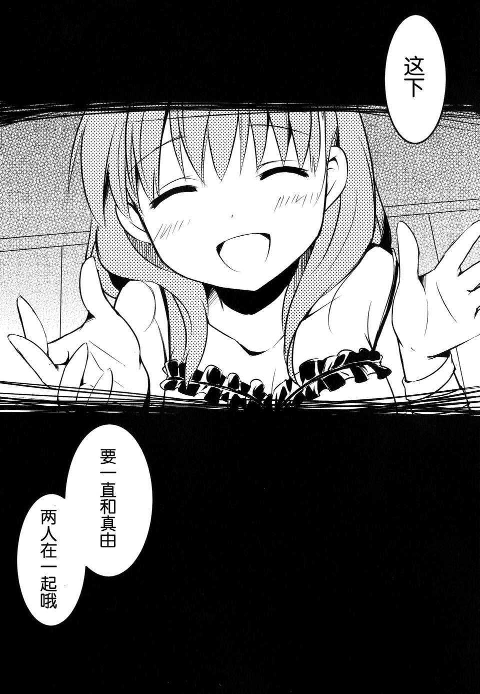 [臉腫漢化組](C85)[哀れなウサギ(山葵るお、千鳥雷夜)]Closet Drea（THE IDOLM@STER cinderella girls） 33/36 