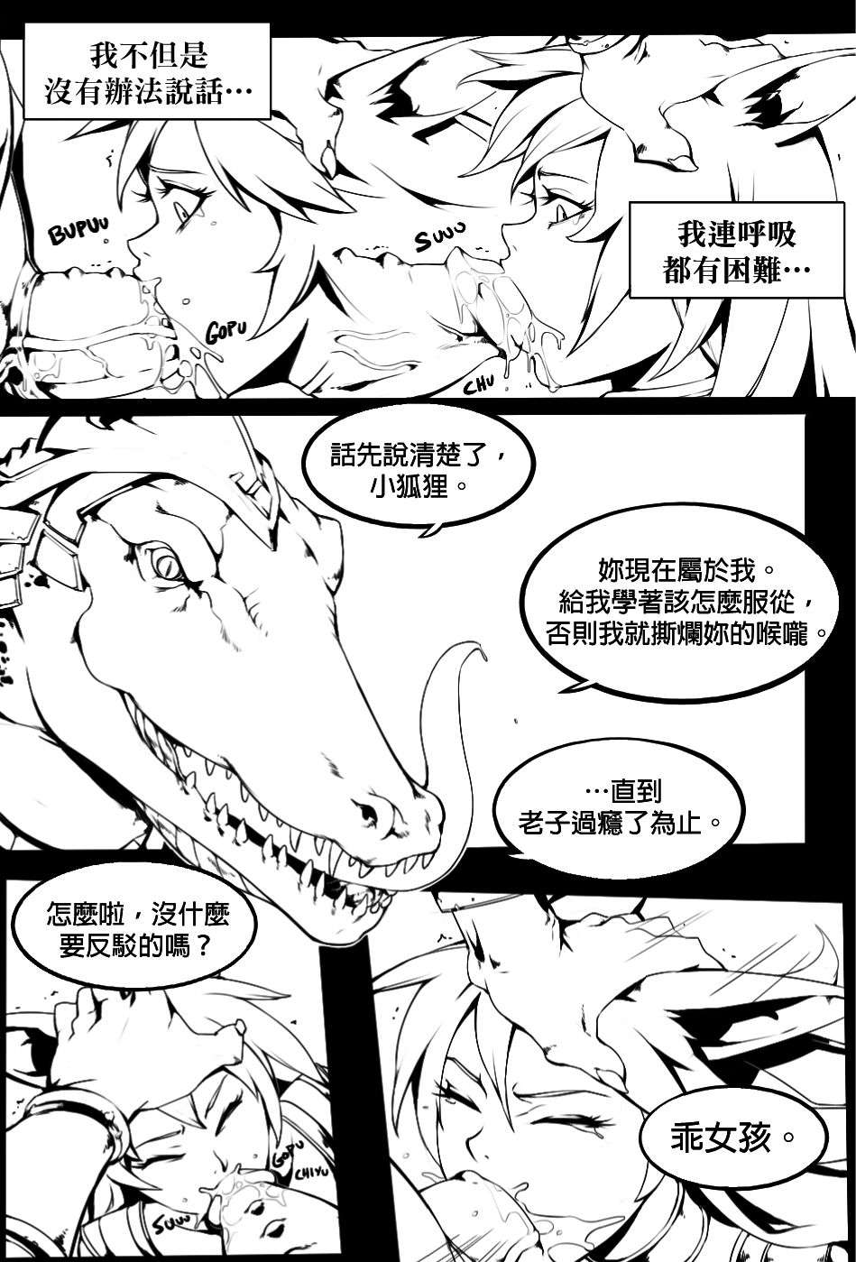 [OptionalTypo] Twisted Intent Vol.2 (League of Legends)[Chinese][final個人漢化] 23/39 