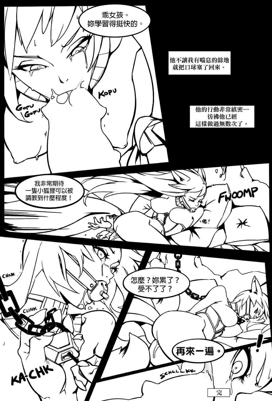 [OptionalTypo] Twisted Intent Vol.2 (League of Legends)[Chinese][final個人漢化] 34/39 