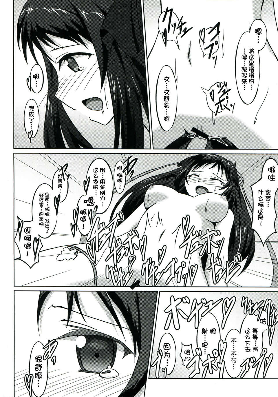 [臉腫漢化組](C85) [S.N.L (しゃーなる)] CodeNameH (機巧少女は傷つかない) 26/37 