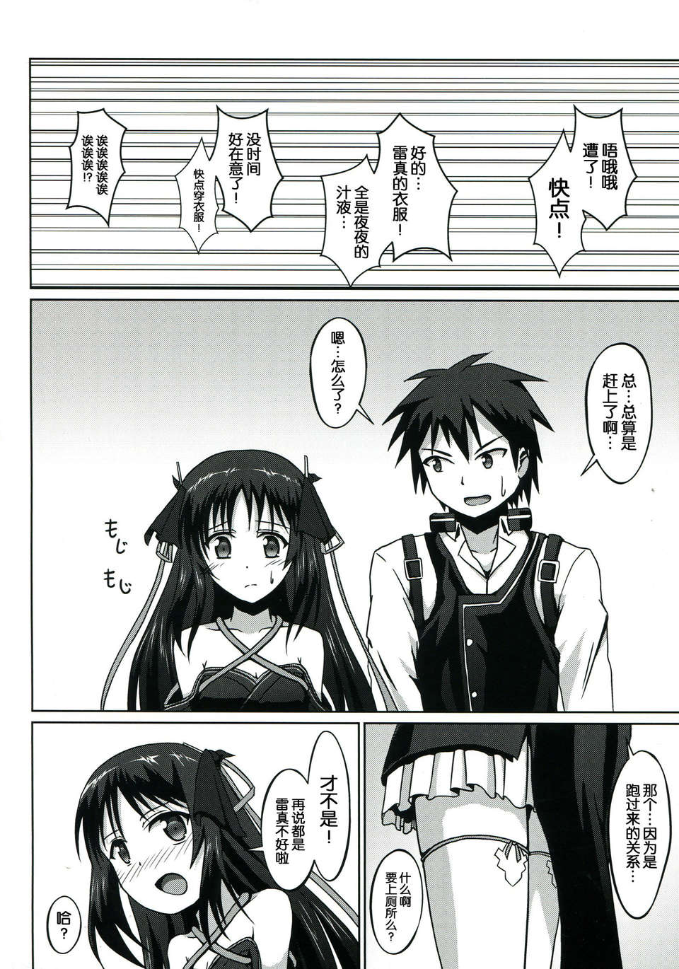 [臉腫漢化組](C85) [S.N.L (しゃーなる)] CodeNameH (機巧少女は傷つかない) 30/37 
