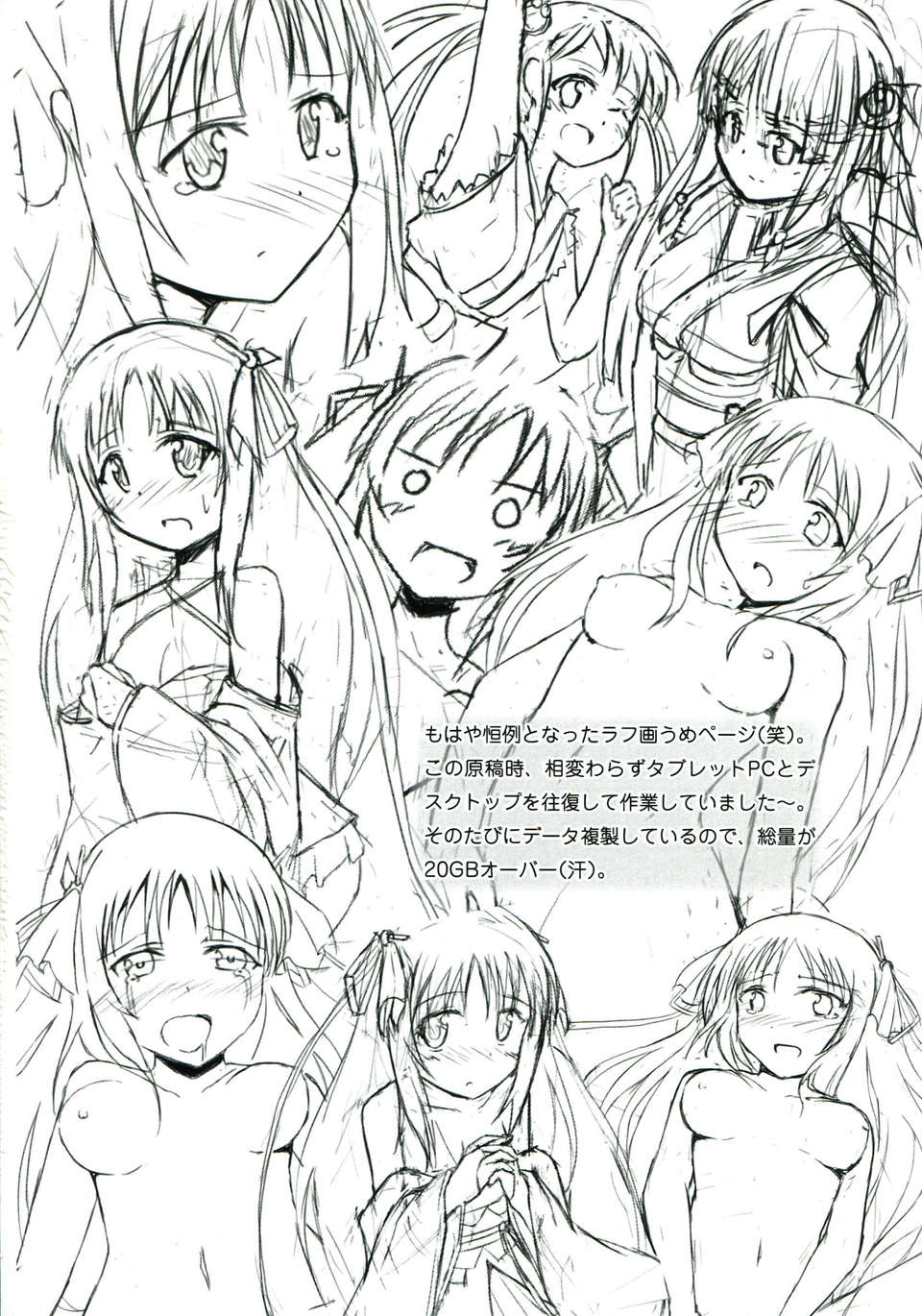 [臉腫漢化組](C85) [S.N.L (しゃーなる)] CodeNameH (機巧少女は傷つかない) 34/37 