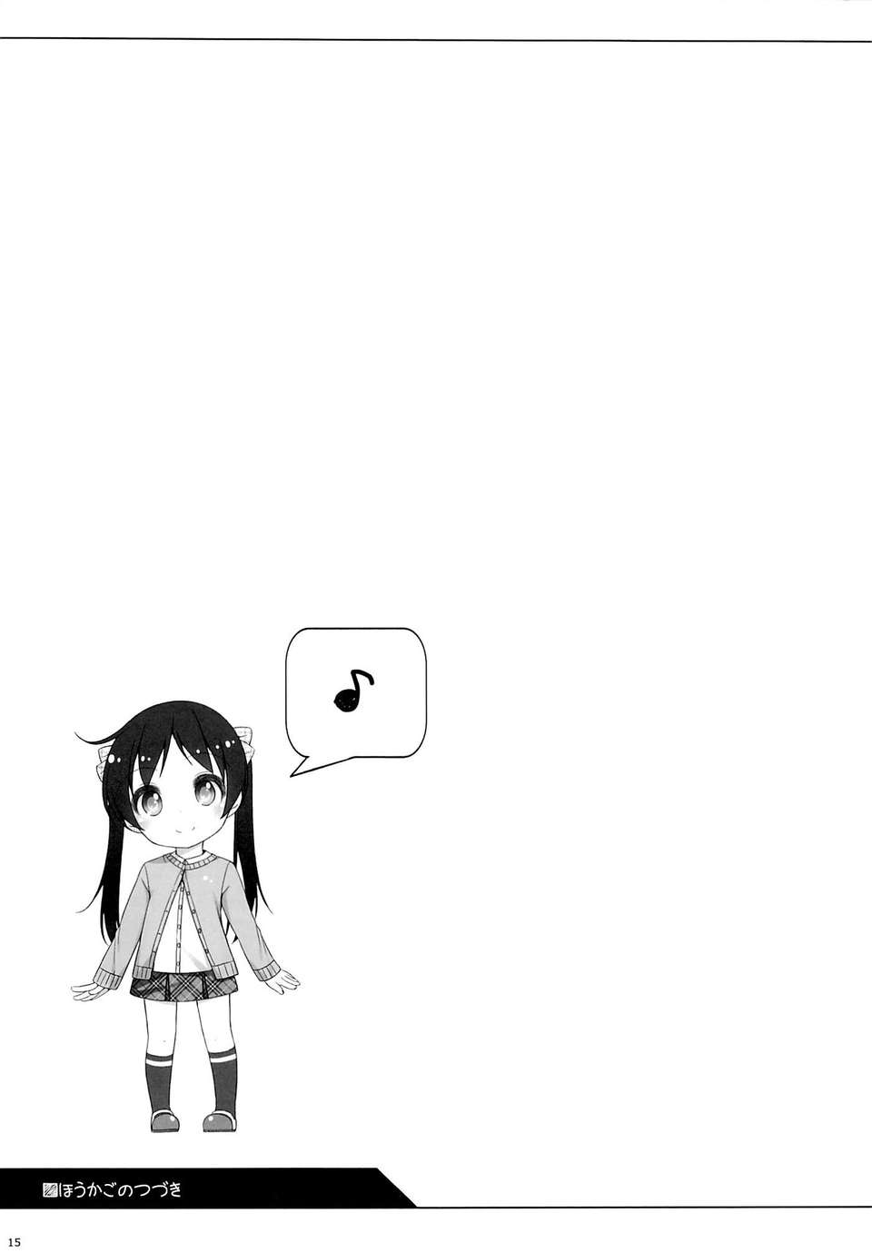 (COMITIA107) [kuma-puro (Shouji Ayumu)] Houkago no Tsuzuki(Chinese)[oxt04389漢化] 14/18 