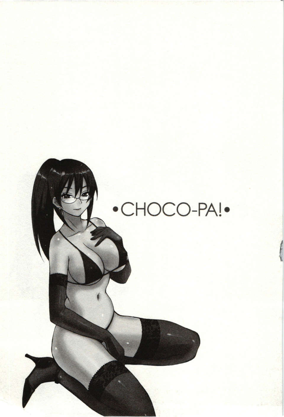 _Pon_Takahanada_-_Choco_Pa__vol.01_ 126/189 