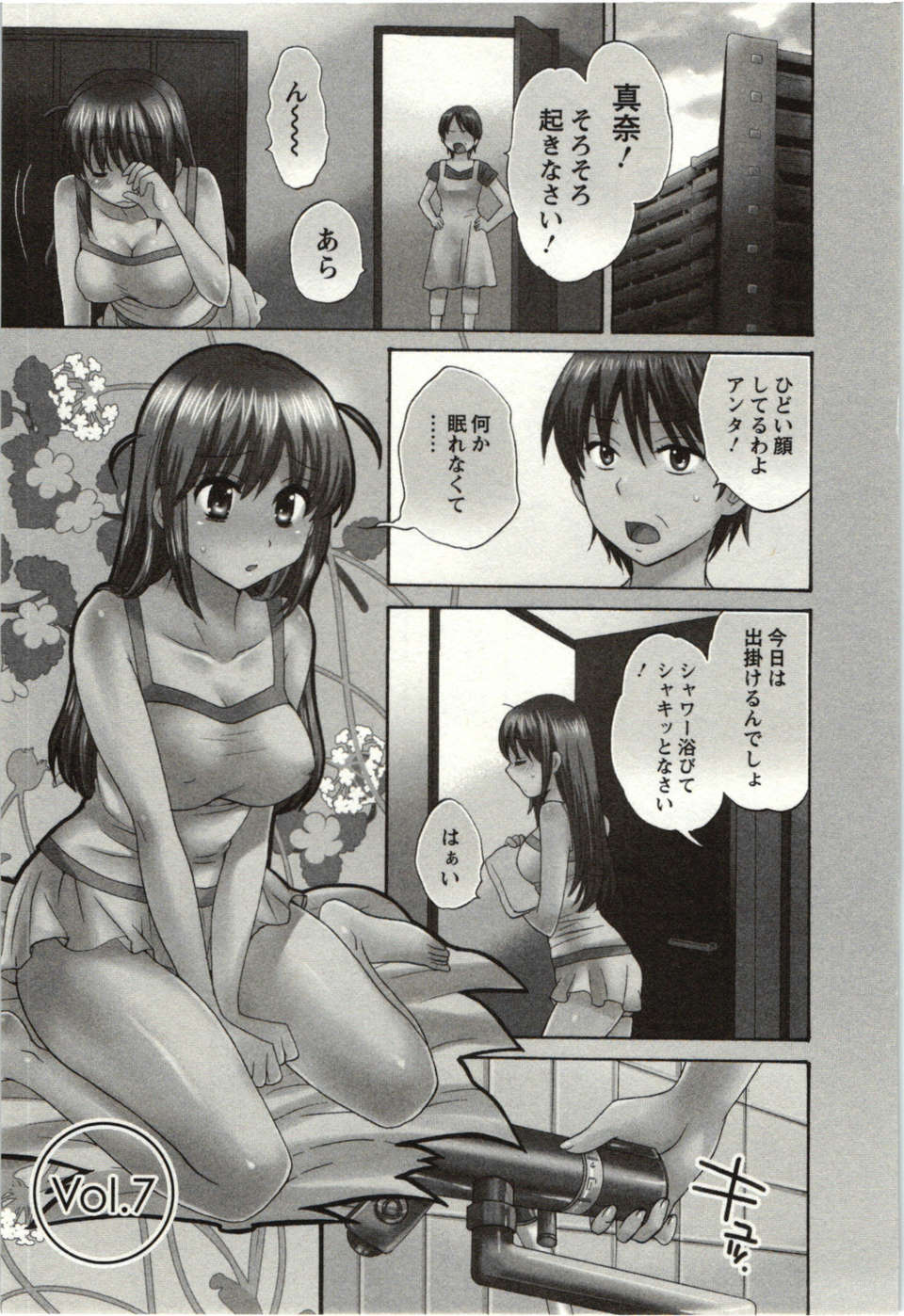 _Pon_Takahanada_-_Choco_Pa__vol.01_ 128/189 