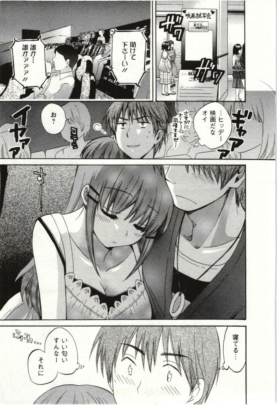 _Pon_Takahanada_-_Choco_Pa__vol.01_ 134/189 