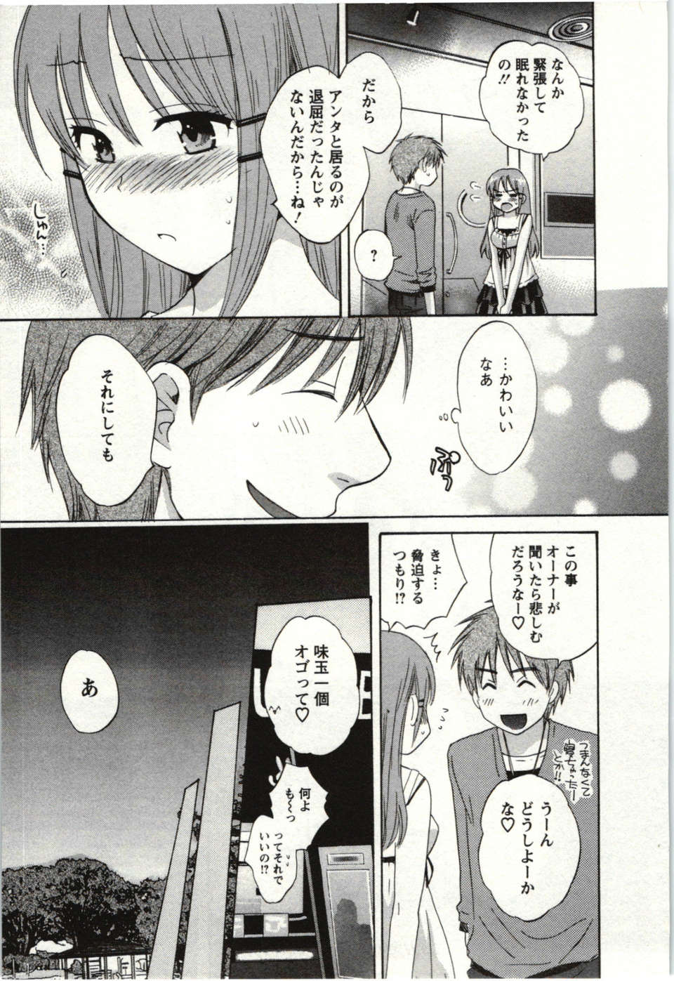_Pon_Takahanada_-_Choco_Pa__vol.01_ 136/189 