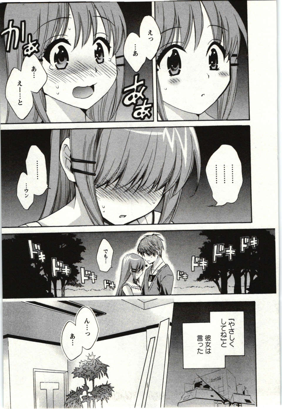 _Pon_Takahanada_-_Choco_Pa__vol.01_ 138/189 