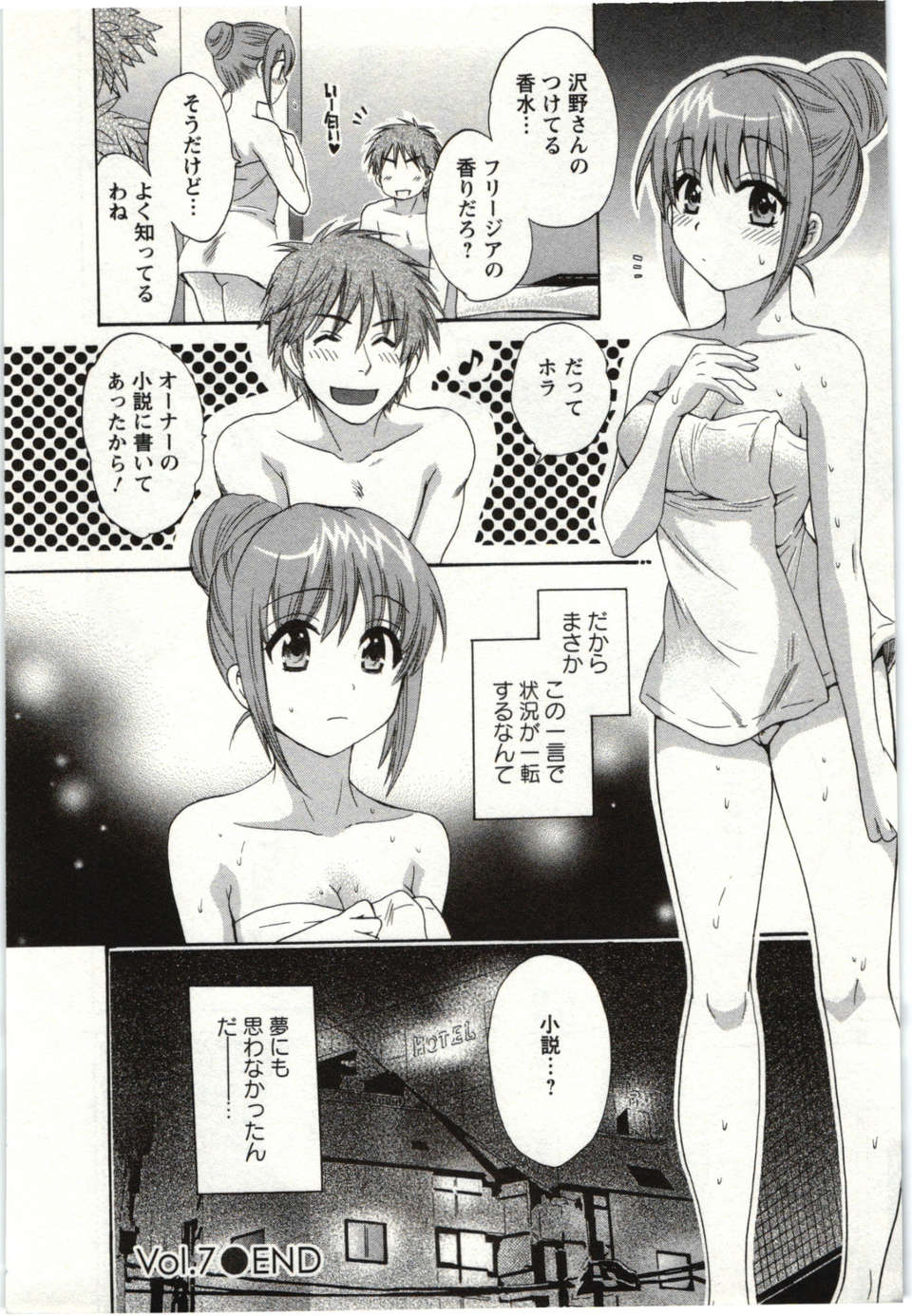 _Pon_Takahanada_-_Choco_Pa__vol.01_ 147/189 