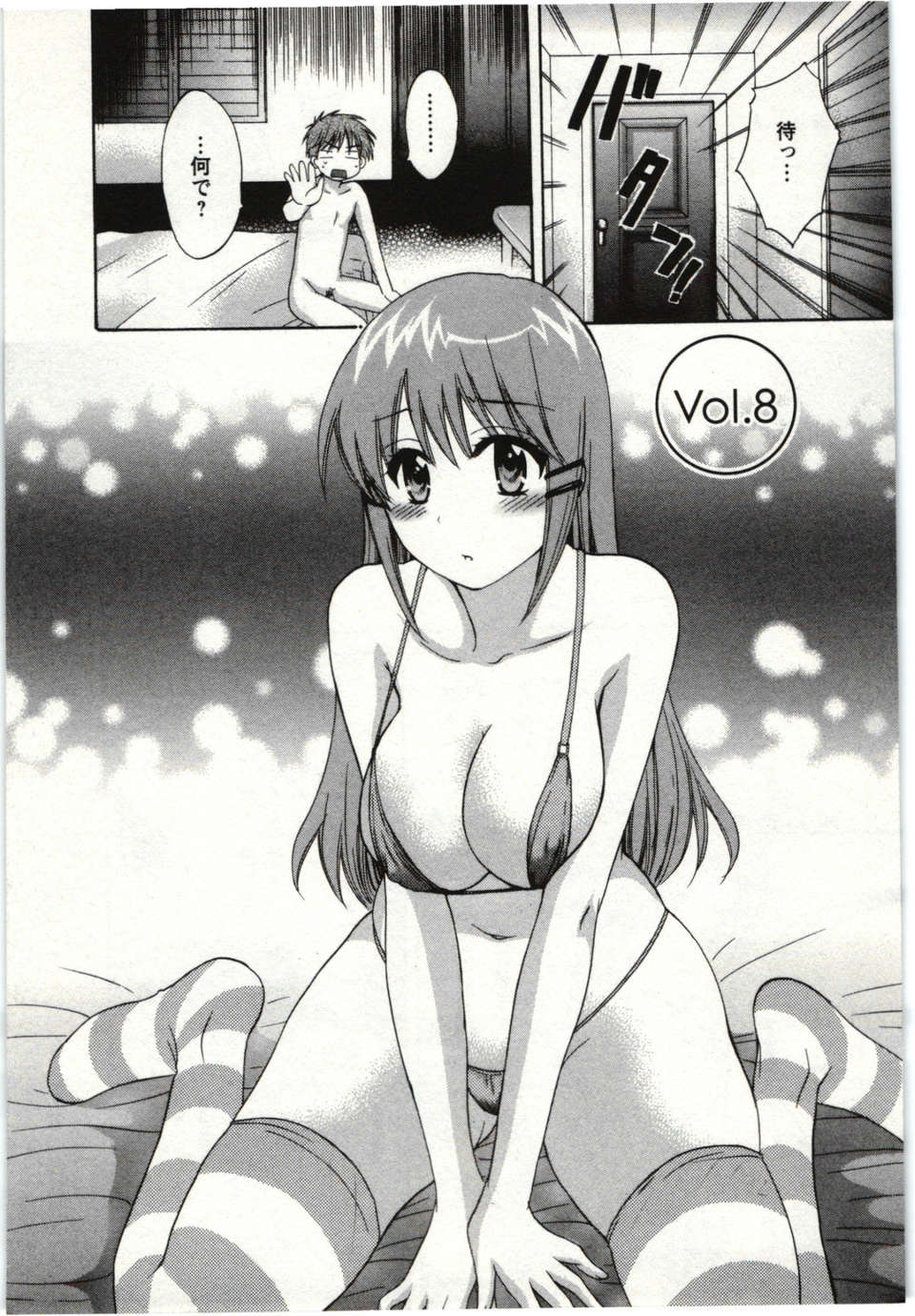 _Pon_Takahanada_-_Choco_Pa__vol.01_ 149/189 