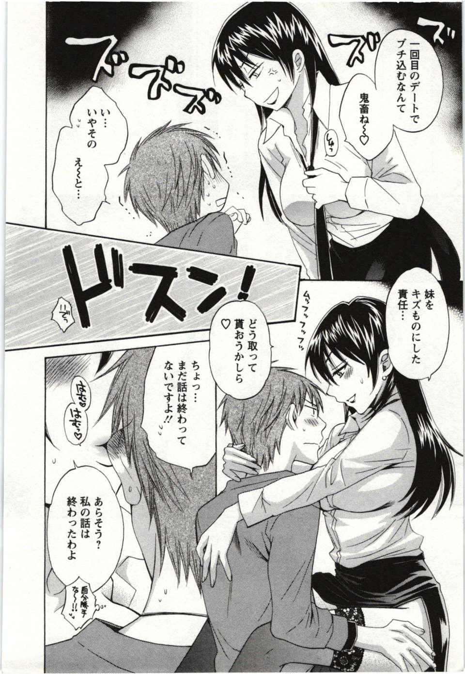 _Pon_Takahanada_-_Choco_Pa__vol.01_ 155/189 