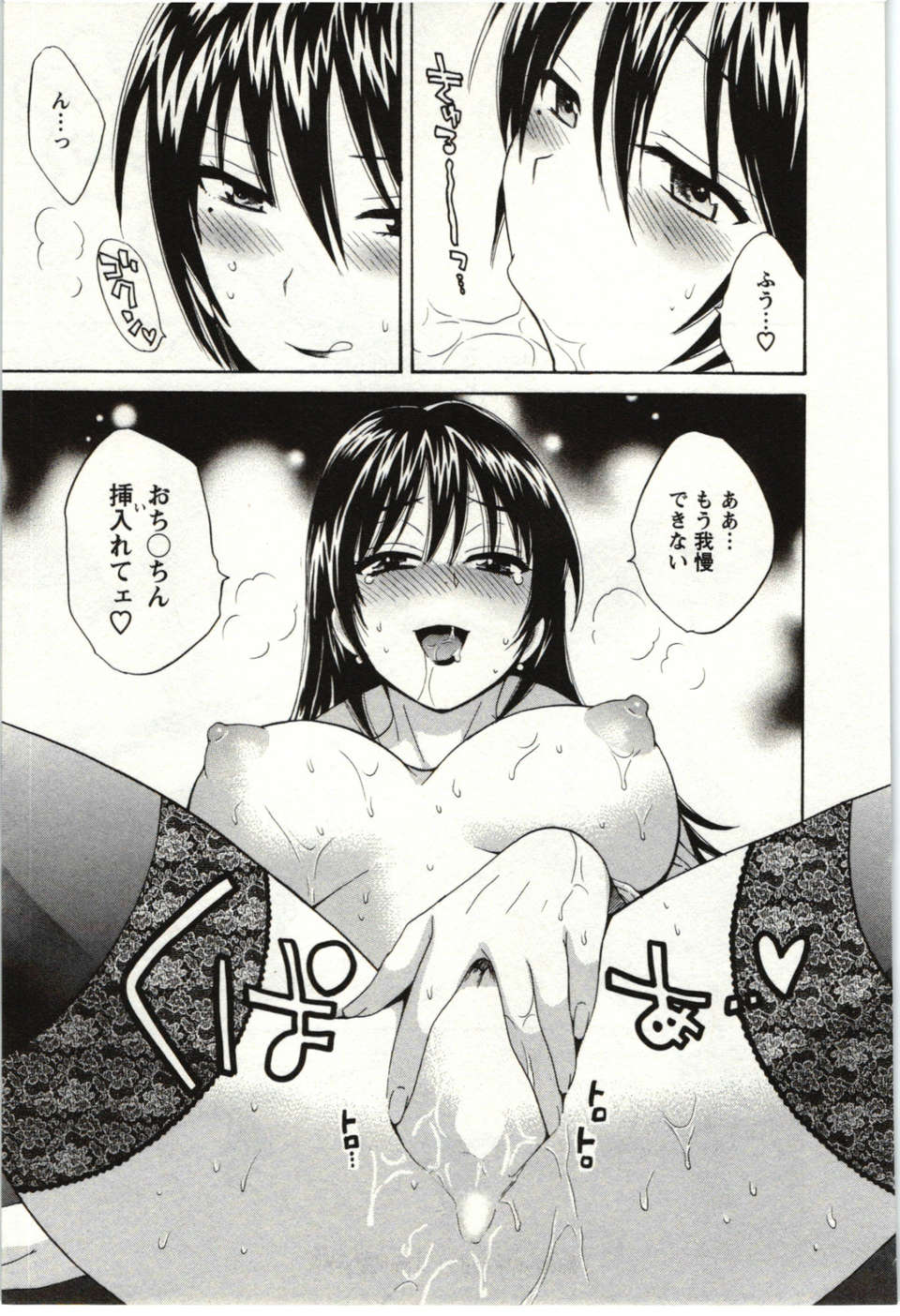 _Pon_Takahanada_-_Choco_Pa__vol.01_ 160/189 