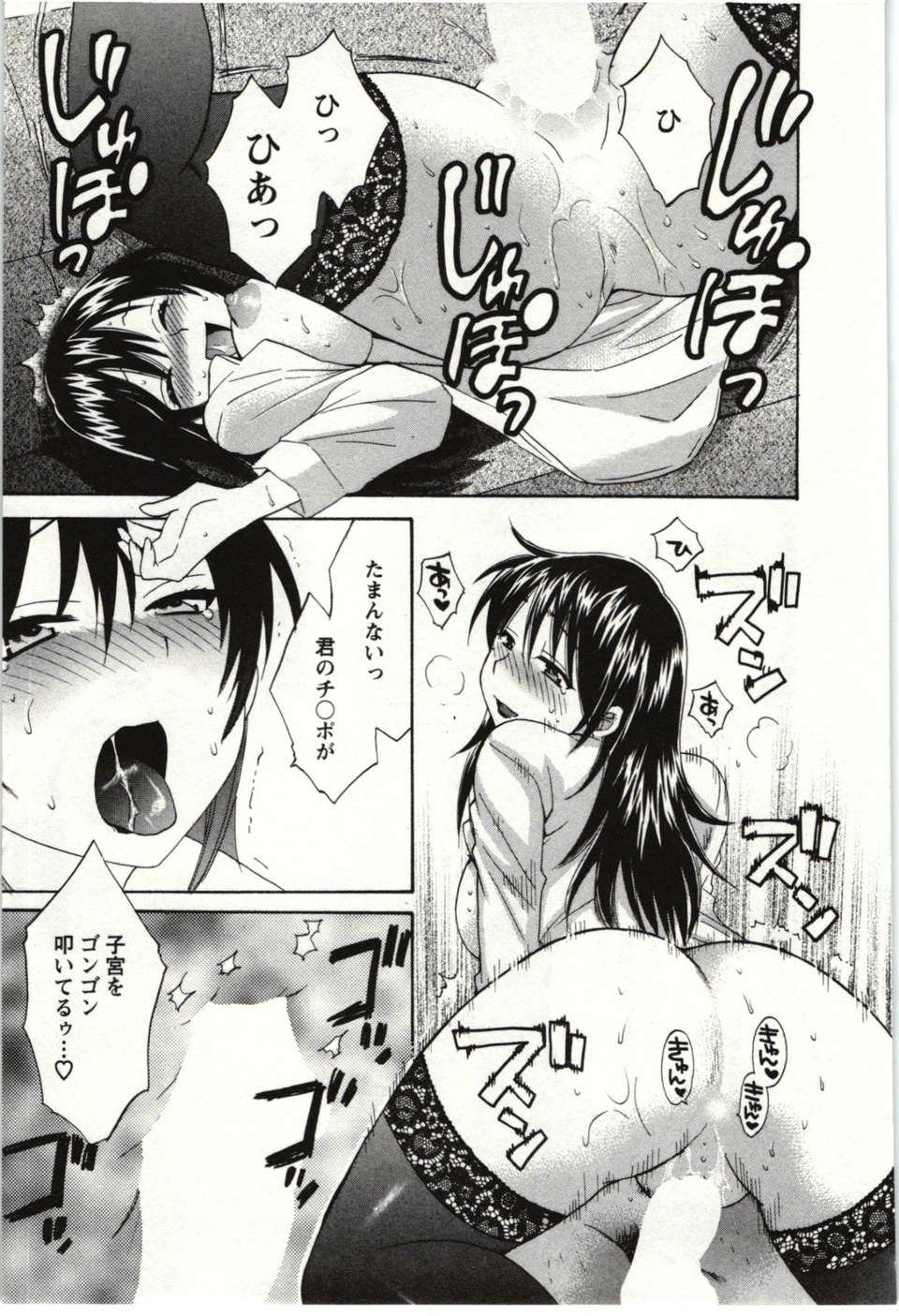 _Pon_Takahanada_-_Choco_Pa__vol.01_ 162/189 