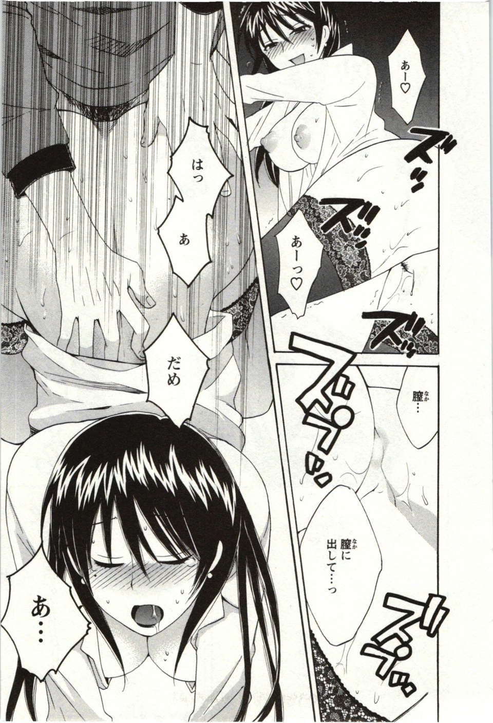 _Pon_Takahanada_-_Choco_Pa__vol.01_ 164/189 