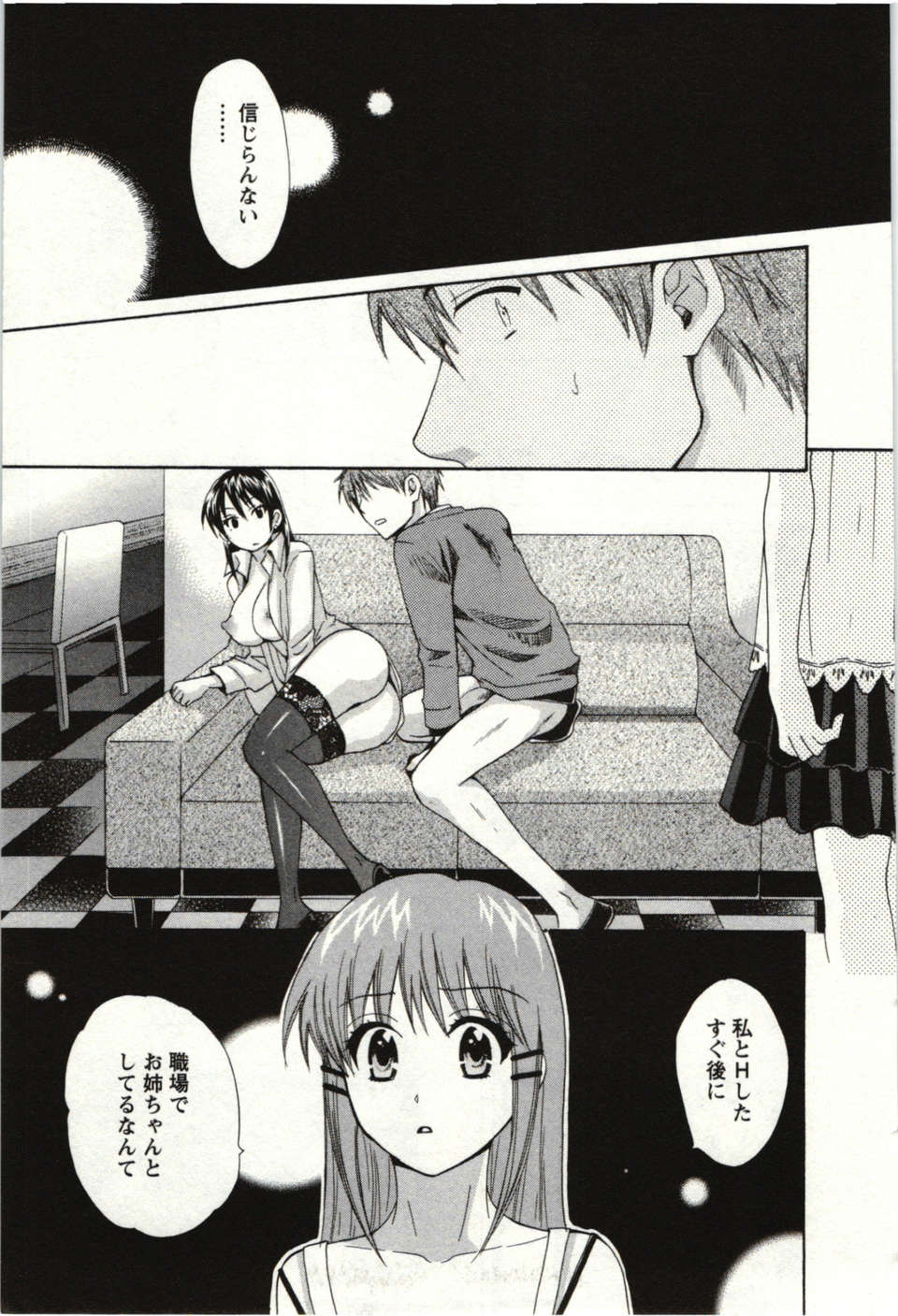 _Pon_Takahanada_-_Choco_Pa__vol.01_ 166/189 