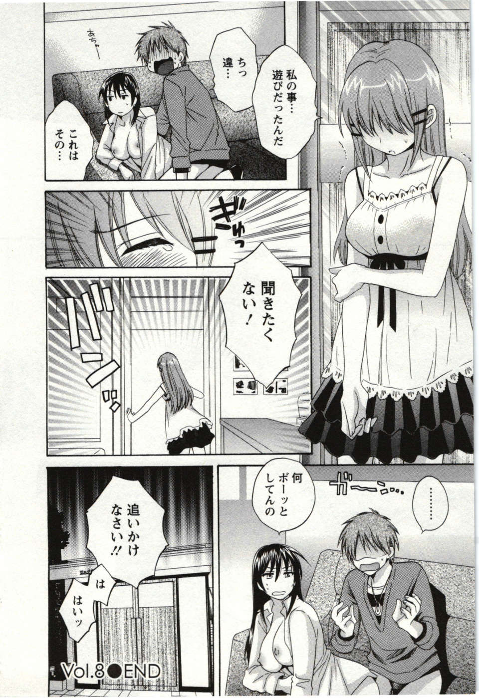 _Pon_Takahanada_-_Choco_Pa__vol.01_ 167/189 