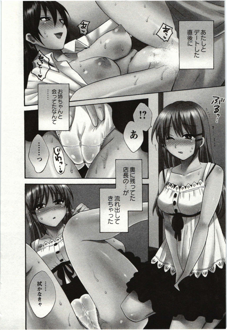 _Pon_Takahanada_-_Choco_Pa__vol.01_ 169/189 