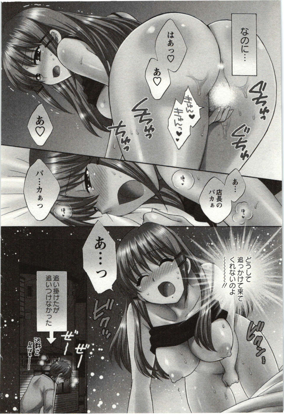 _Pon_Takahanada_-_Choco_Pa__vol.01_ 171/189 