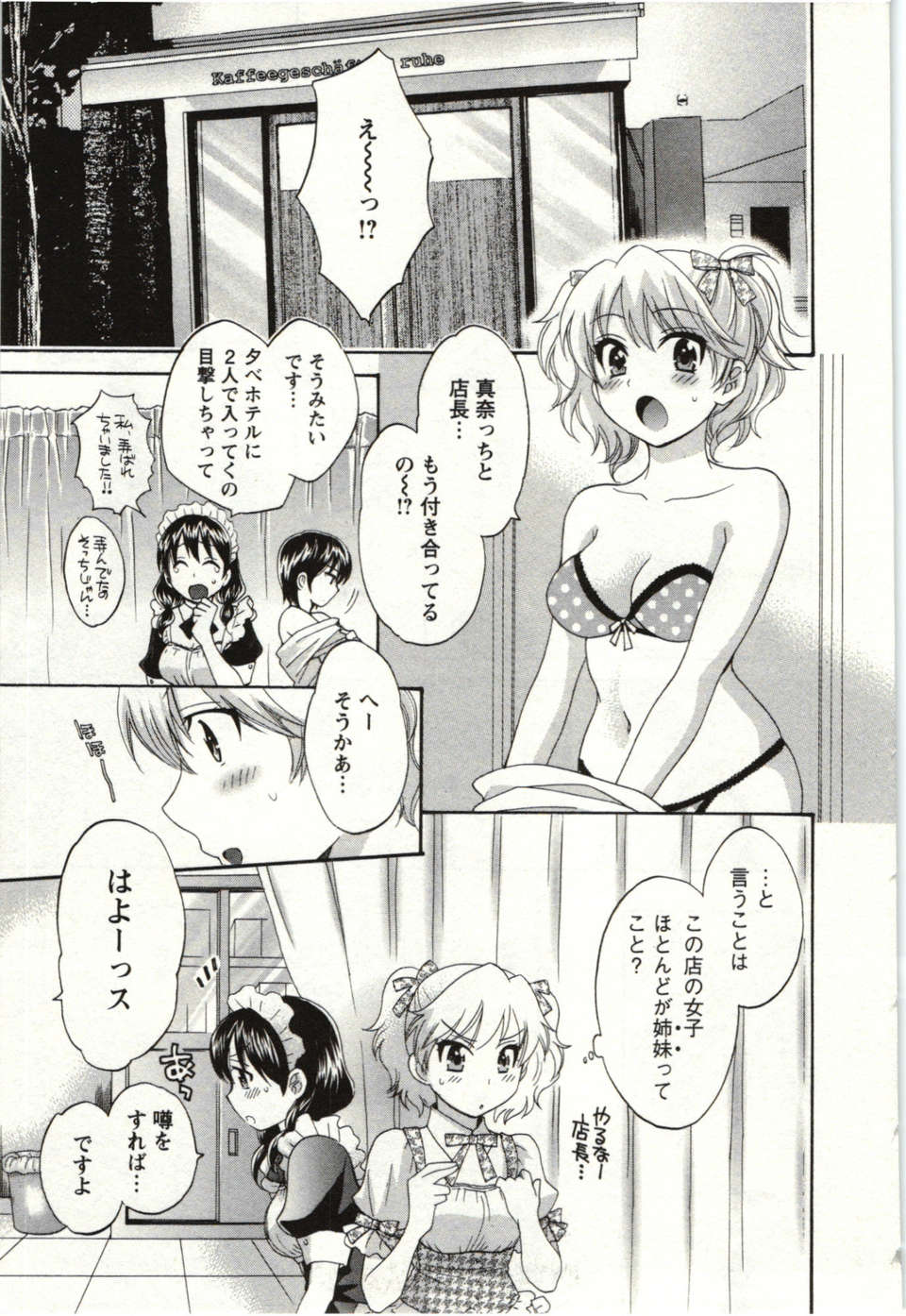 _Pon_Takahanada_-_Choco_Pa__vol.01_ 172/189 