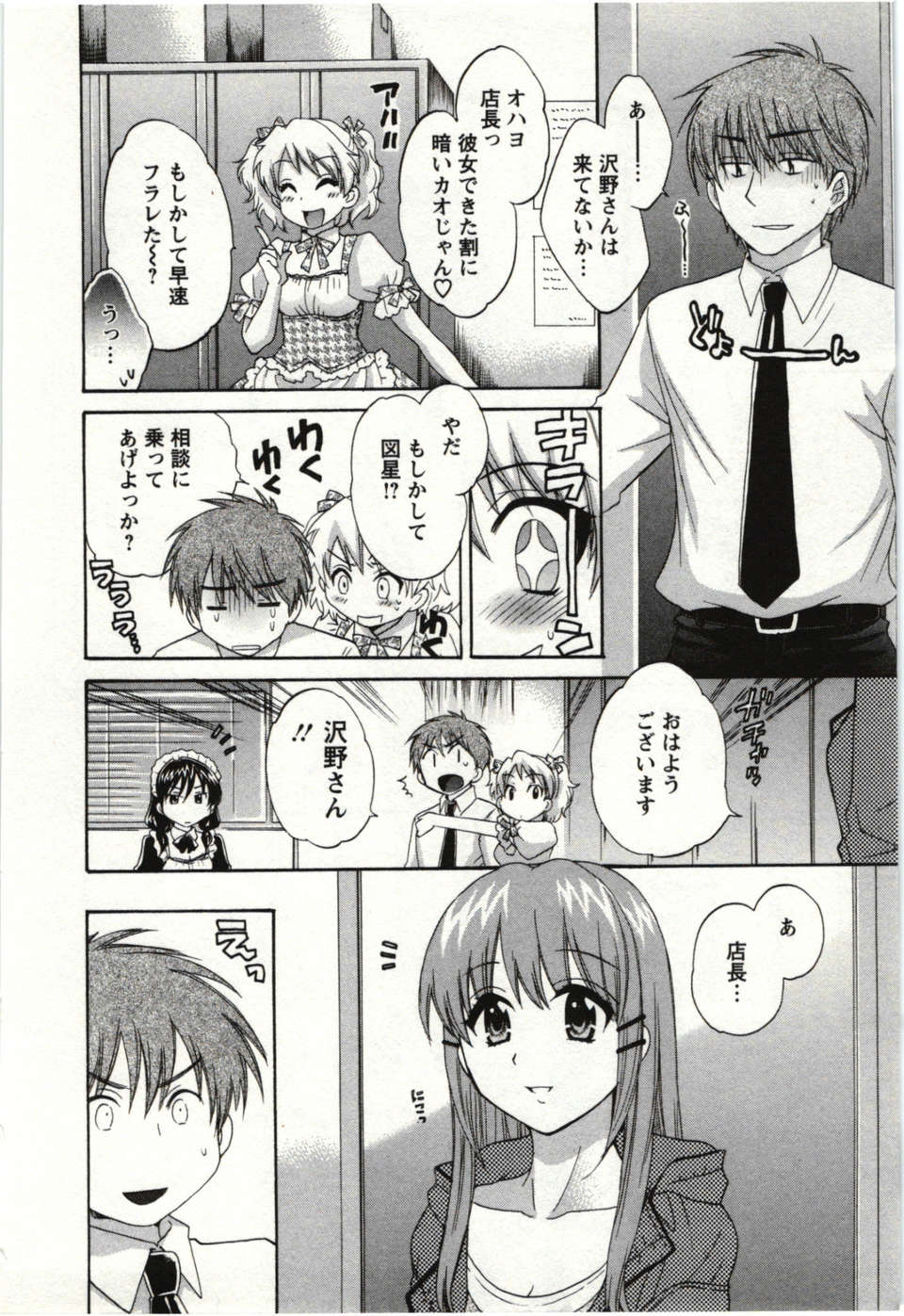 _Pon_Takahanada_-_Choco_Pa__vol.01_ 173/189 