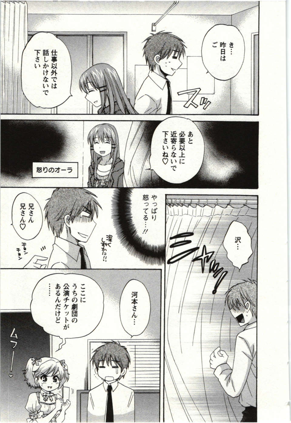 _Pon_Takahanada_-_Choco_Pa__vol.01_ 174/189 