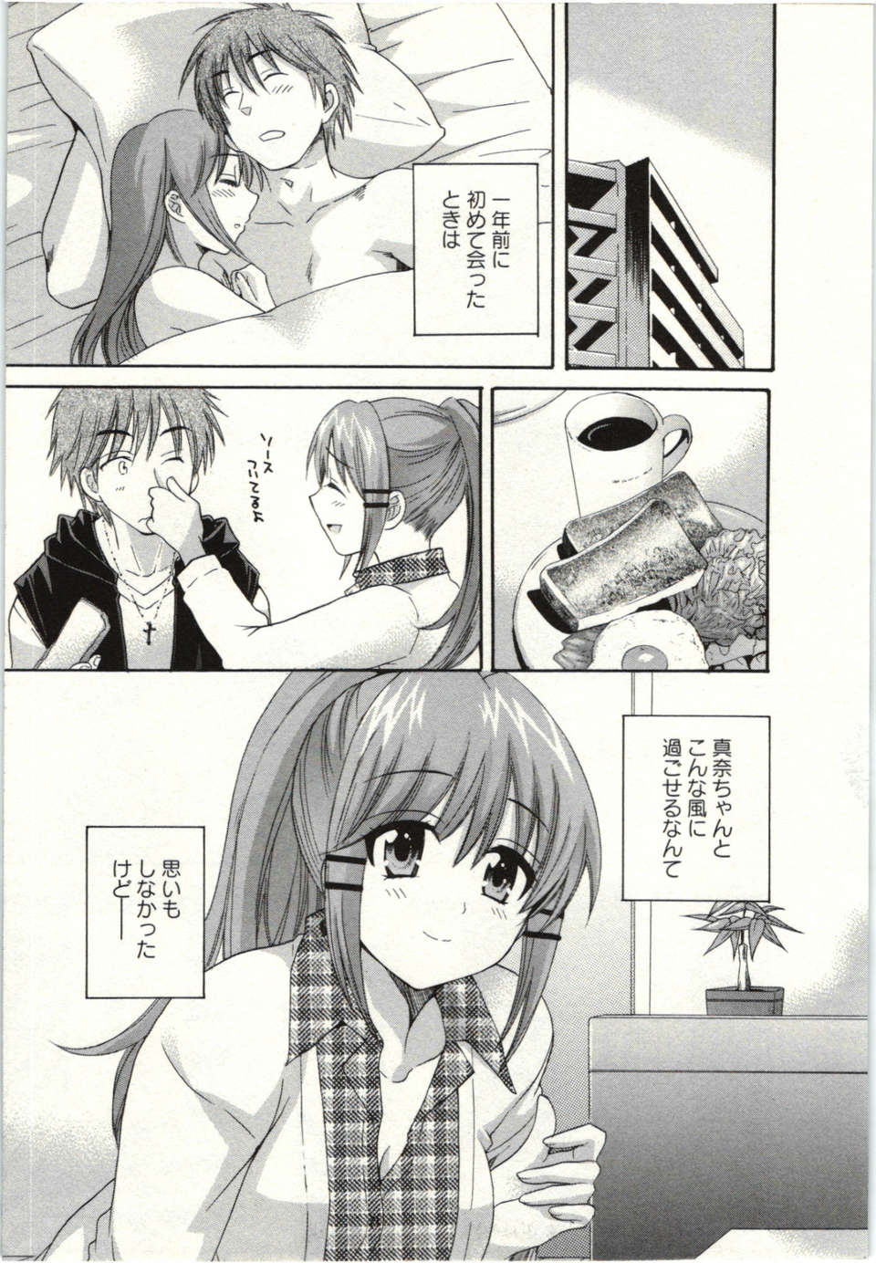 _Pon_Takahanada_-_Choco_Pa__vol.02 104/189 