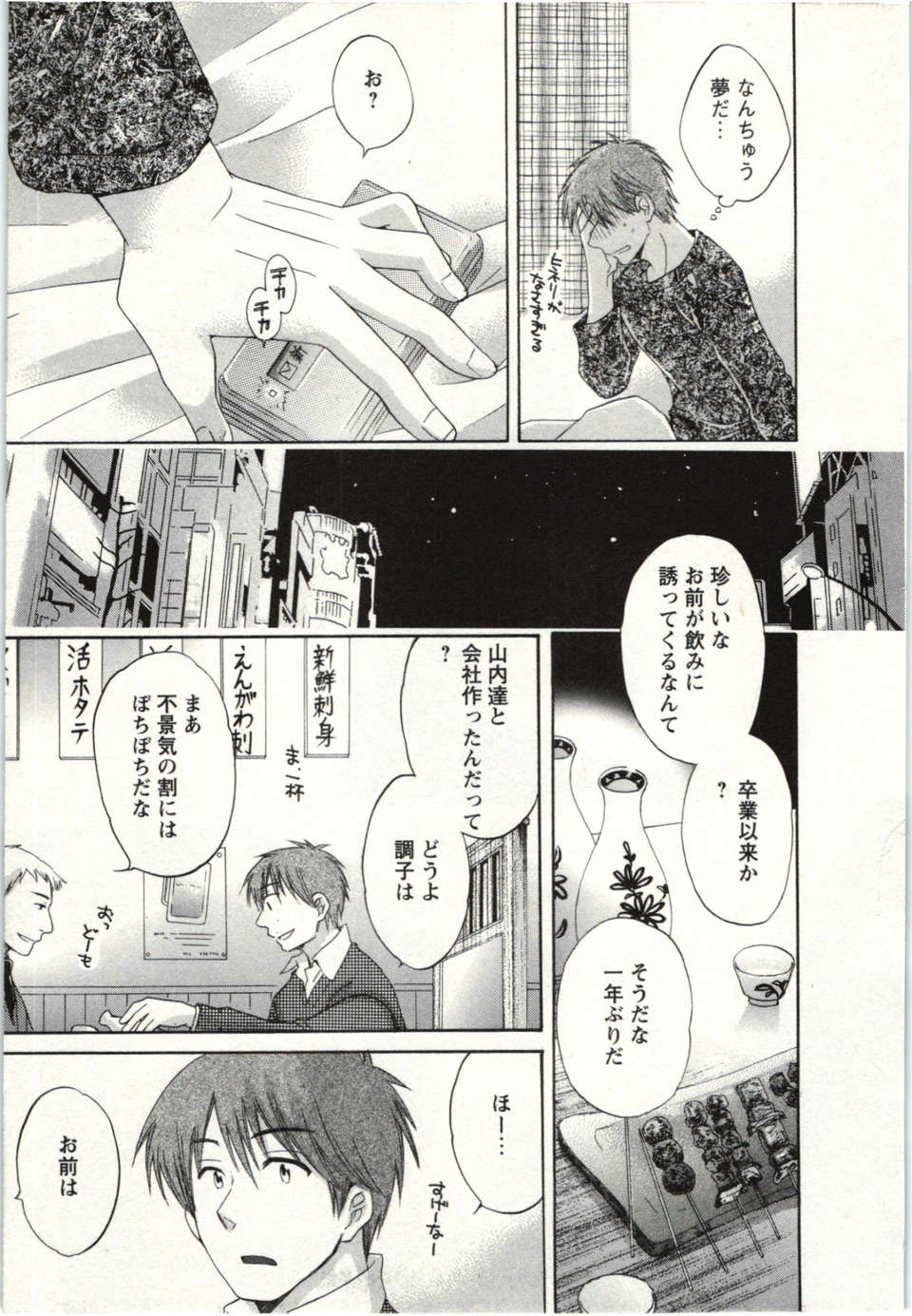 _Pon_Takahanada_-_Choco_Pa__vol.02 112/189 