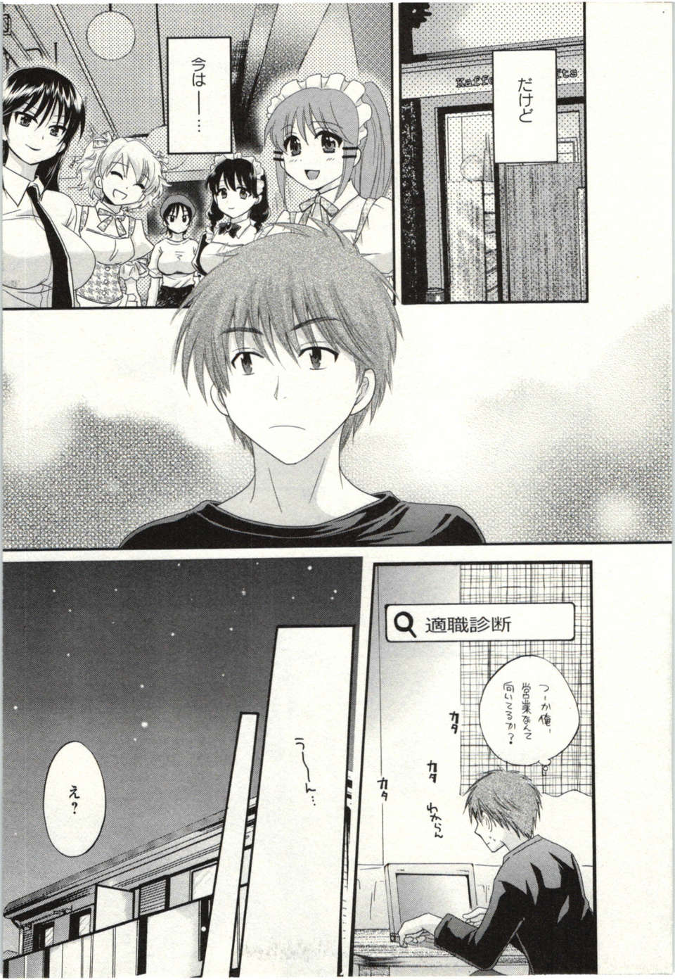 _Pon_Takahanada_-_Choco_Pa__vol.02 114/189 