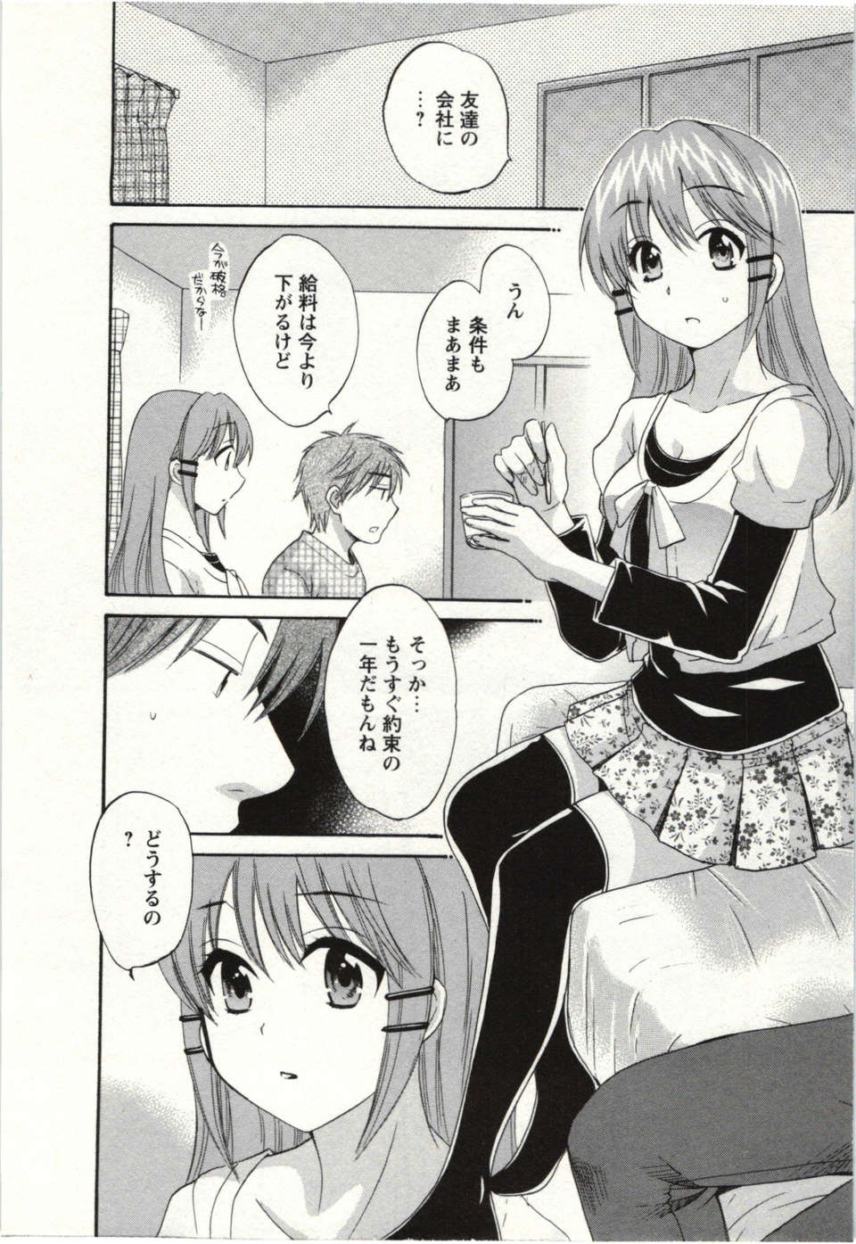 _Pon_Takahanada_-_Choco_Pa__vol.02 115/189 