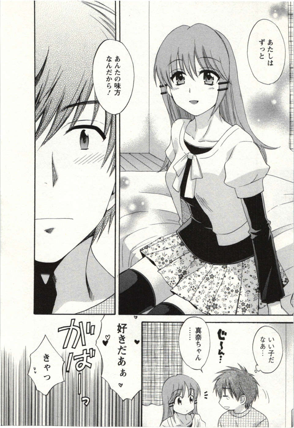 _Pon_Takahanada_-_Choco_Pa__vol.02 117/189 