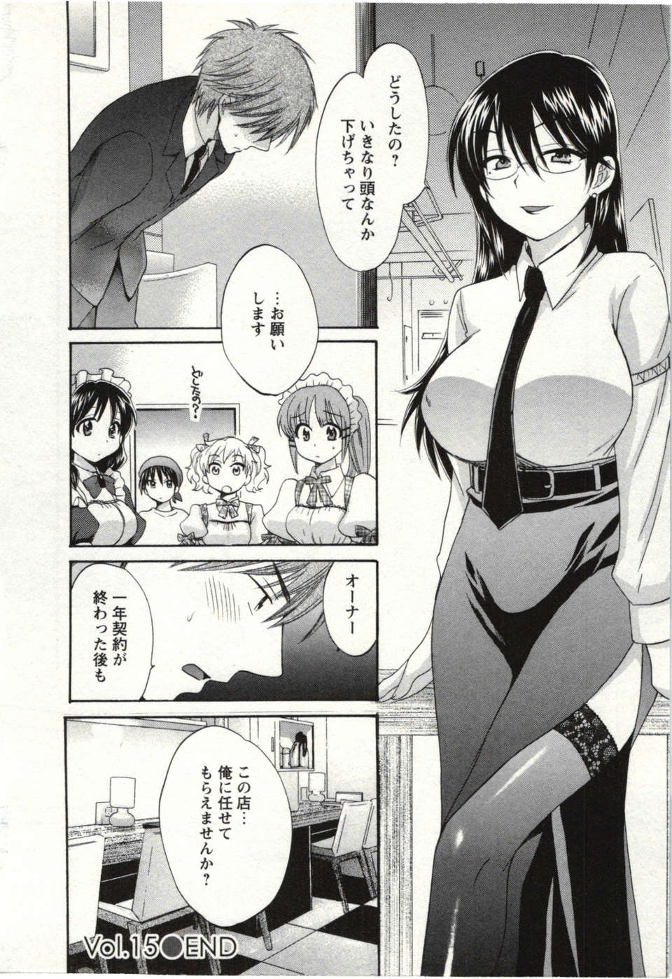 _Pon_Takahanada_-_Choco_Pa__vol.02 125/189 