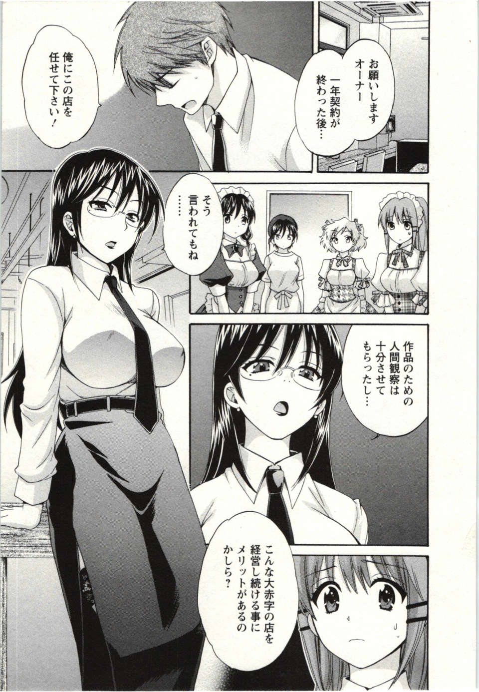 _Pon_Takahanada_-_Choco_Pa__vol.02 128/189 