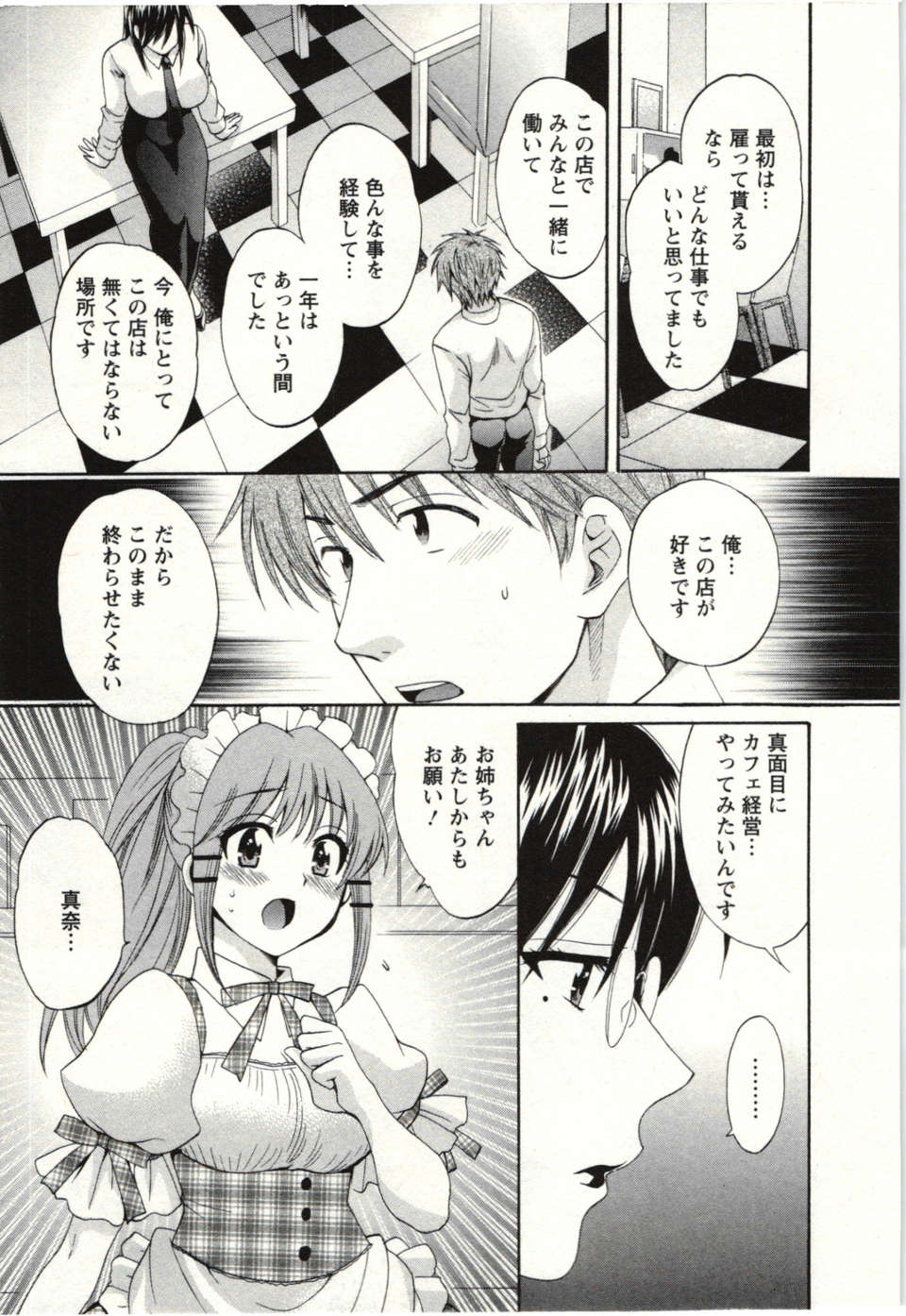 _Pon_Takahanada_-_Choco_Pa__vol.02 130/189 