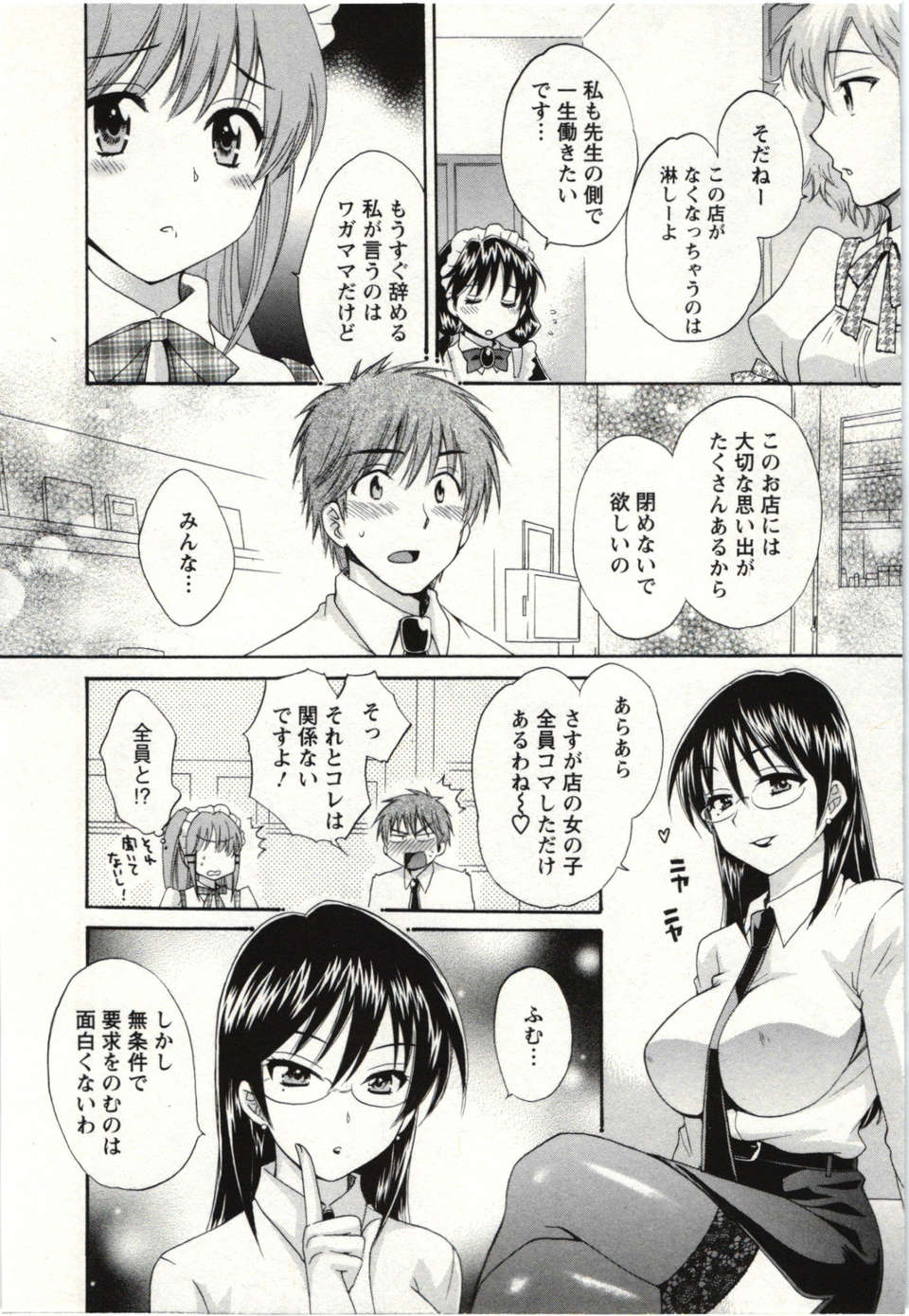 _Pon_Takahanada_-_Choco_Pa__vol.02 131/189 