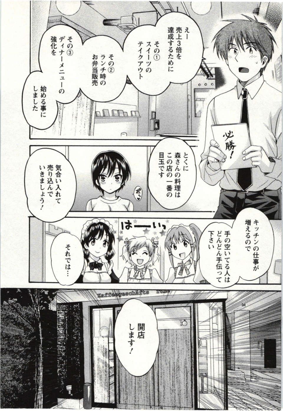 _Pon_Takahanada_-_Choco_Pa__vol.02 135/189 