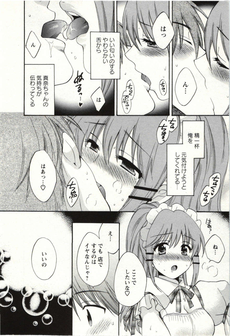 _Pon_Takahanada_-_Choco_Pa__vol.02 139/189 