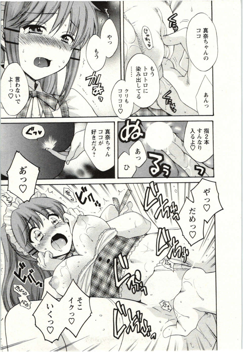 _Pon_Takahanada_-_Choco_Pa__vol.02 142/189 