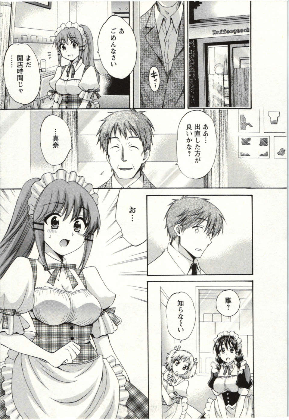 _Pon_Takahanada_-_Choco_Pa__vol.02 148/189 