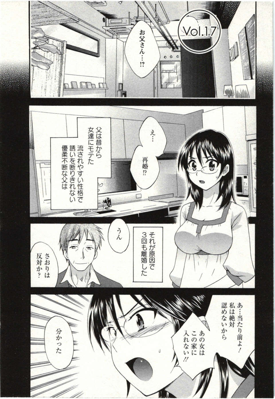 _Pon_Takahanada_-_Choco_Pa__vol.02 149/189 