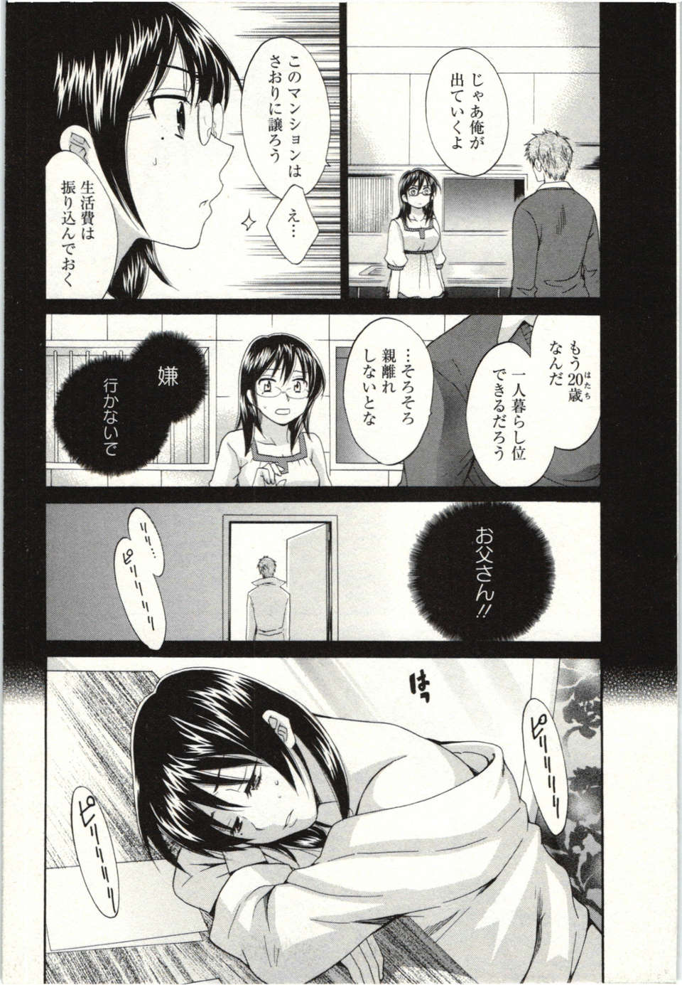 _Pon_Takahanada_-_Choco_Pa__vol.02 150/189 