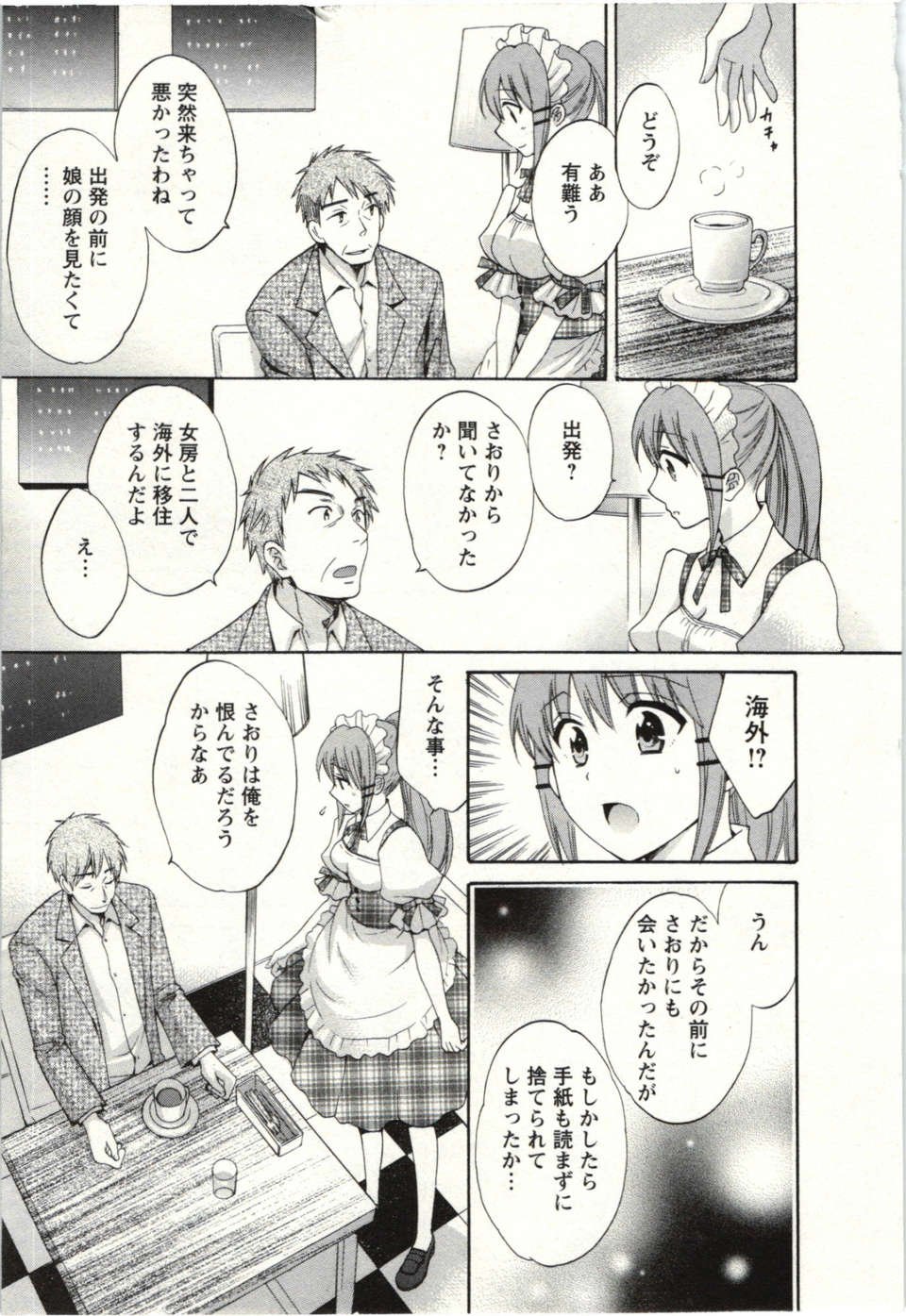 _Pon_Takahanada_-_Choco_Pa__vol.02 152/189 