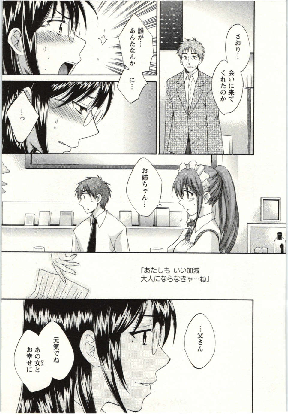 _Pon_Takahanada_-_Choco_Pa__vol.02 154/189 
