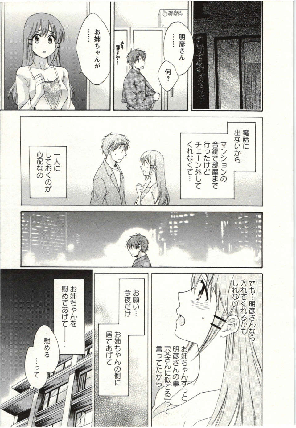 _Pon_Takahanada_-_Choco_Pa__vol.02 156/189 